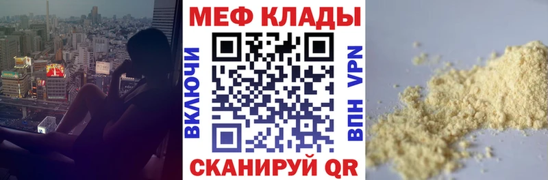 Мефедрон мука Билибино