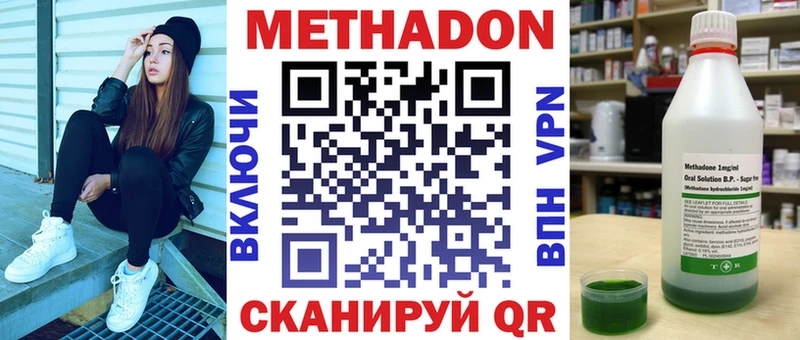 Метадон мёд  Билибино 