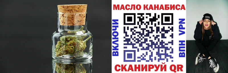 ТГК THC oil  Билибино 